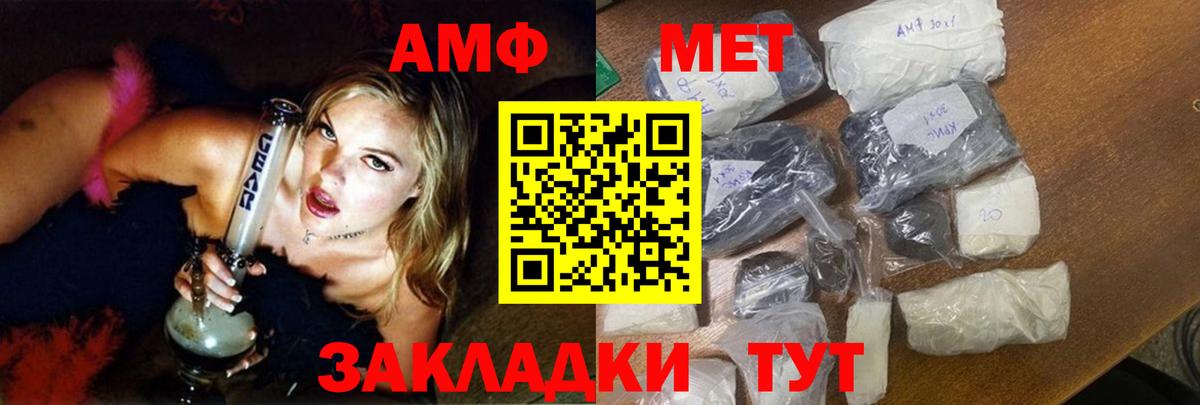 АМФ 97% Кирово-Чепецк