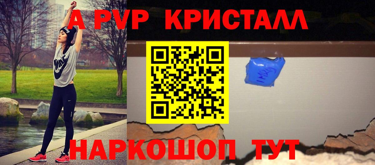 Alpha PVP VHQ Кирово-Чепецк