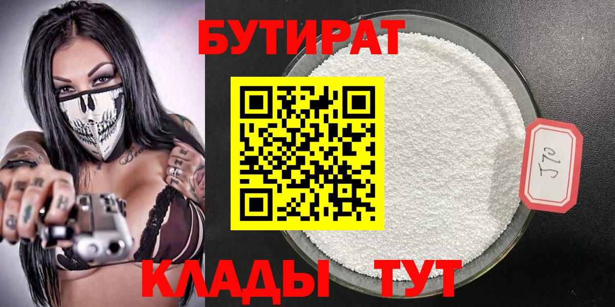 Кирово-Чепецк  БУТИРАТ оксана  Вход с VPN 