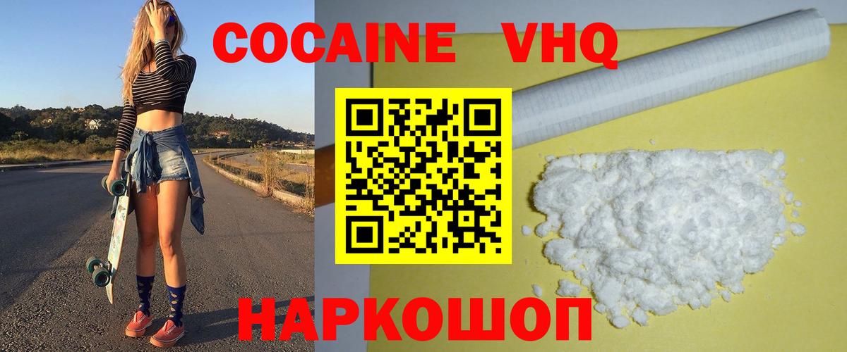 COCAIN Колумбийский  Cocaine FishScale  Кирово-Чепецк  Вход с VPN 