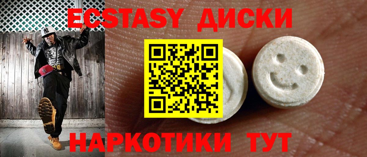 ЭКСТАЗИ 280мг  Экстази  Вход с VPN  Кирово-Чепецк  Экстази круглые 