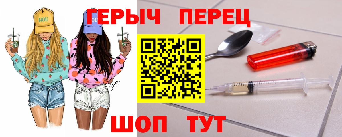 Кирово-Чепецк  Героин  Вход с VPN  ГЕРОИН Афган 
