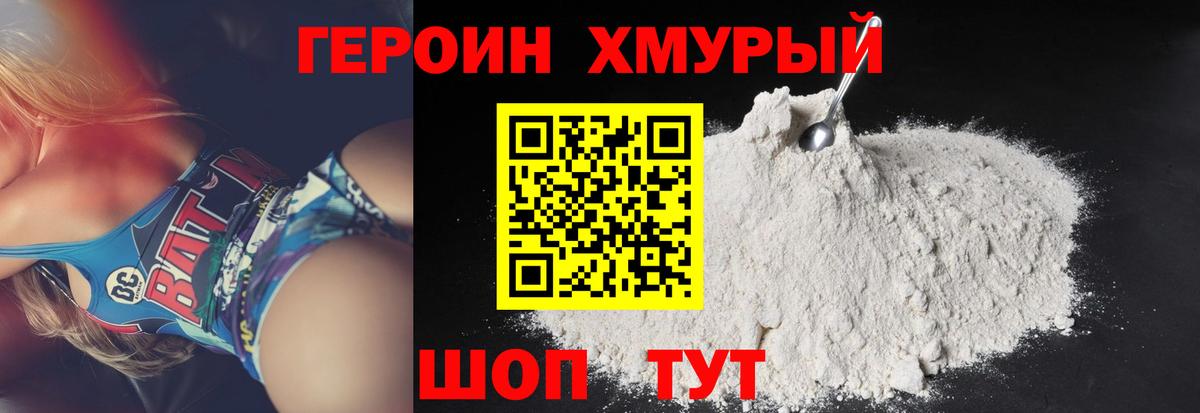 Героин герыч Кирово-Чепецк