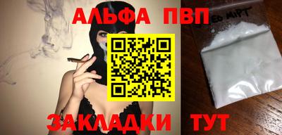 ALPHA PVP Конаково