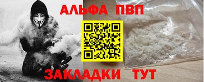 ALPHA PVP Конаково
