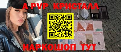 ALPHA PVP Конаково