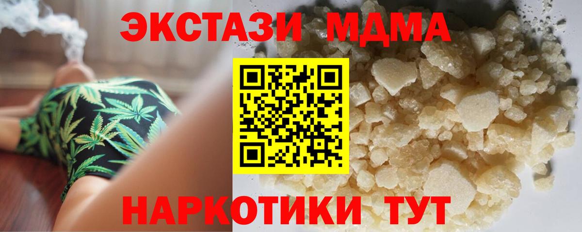 Кирово-Чепецк  МДМА crystal  MDMA Molly  Вход с VPN 