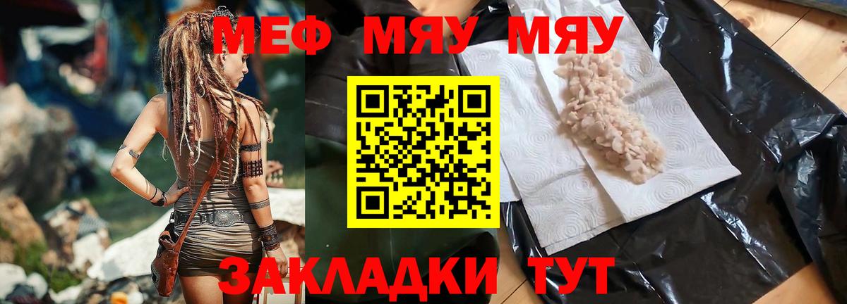 МЕФ кристаллы Кирово-Чепецк