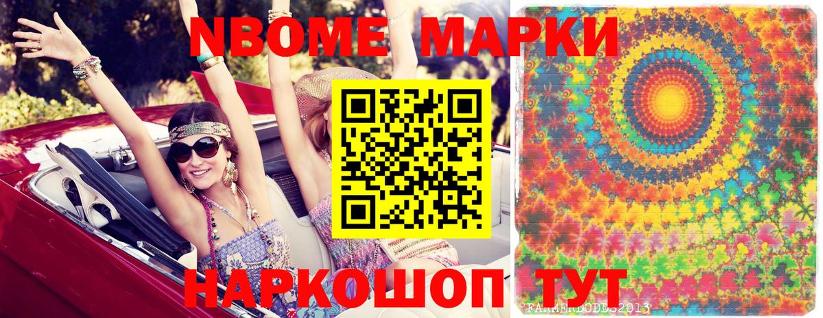 Марки N-bome 1,8мг  Вход с VPN  Кирово-Чепецк 