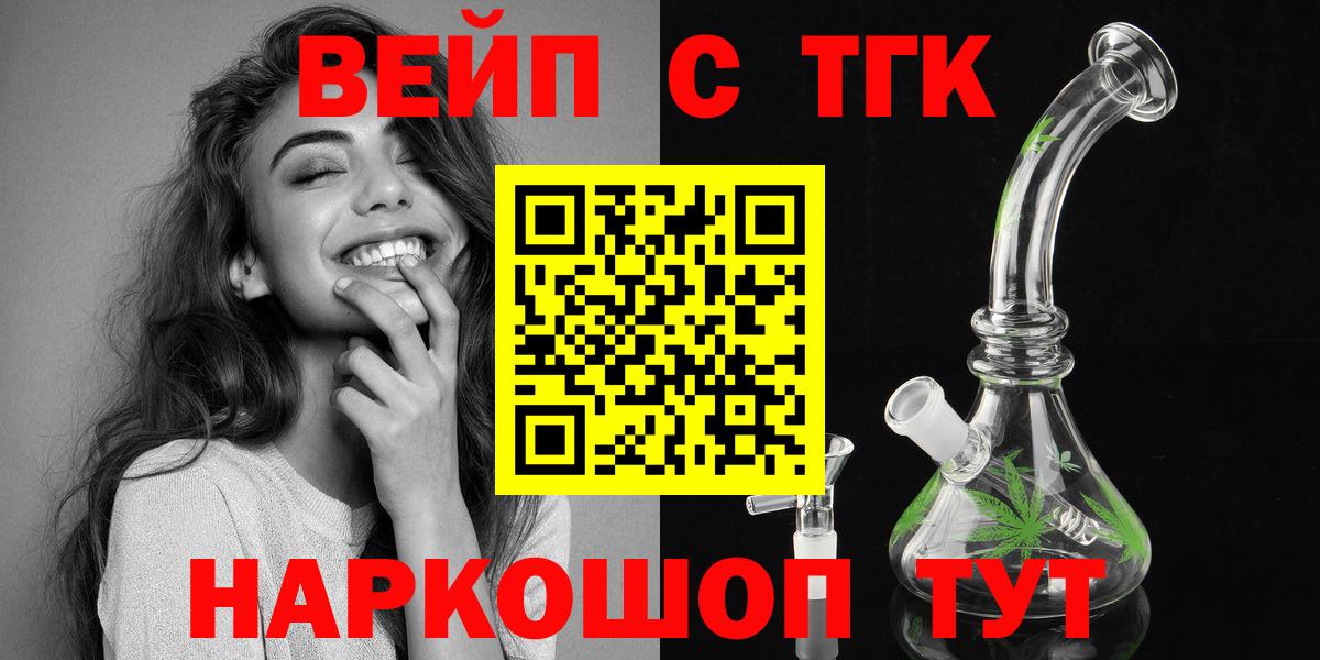 как найти закладки  ТГК концентрат  Вход с VPN  Кирово-Чепецк 