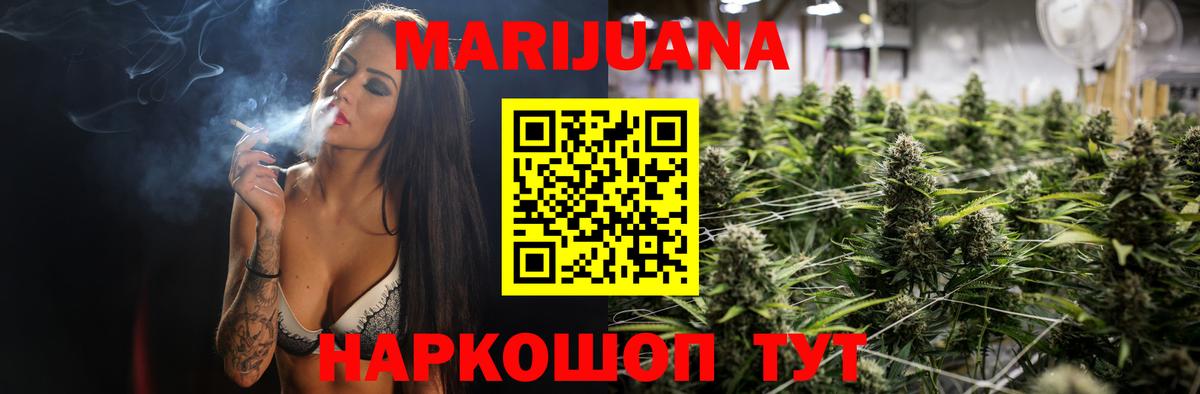 Шишки марихуана White Widow Кирово-Чепецк
